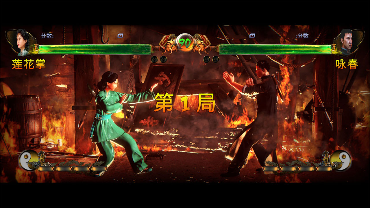 Shaolin vs Wutang screenshot 1