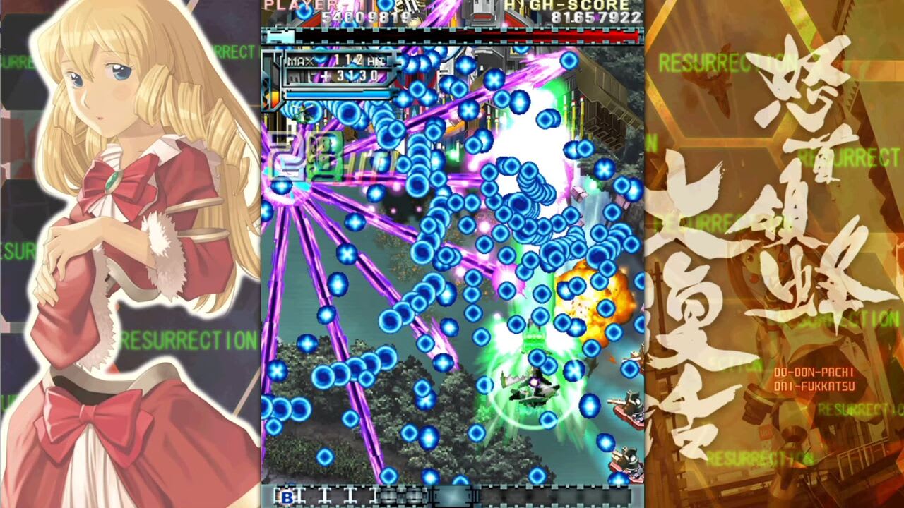 DoDonPachi Resurrection screenshot 1