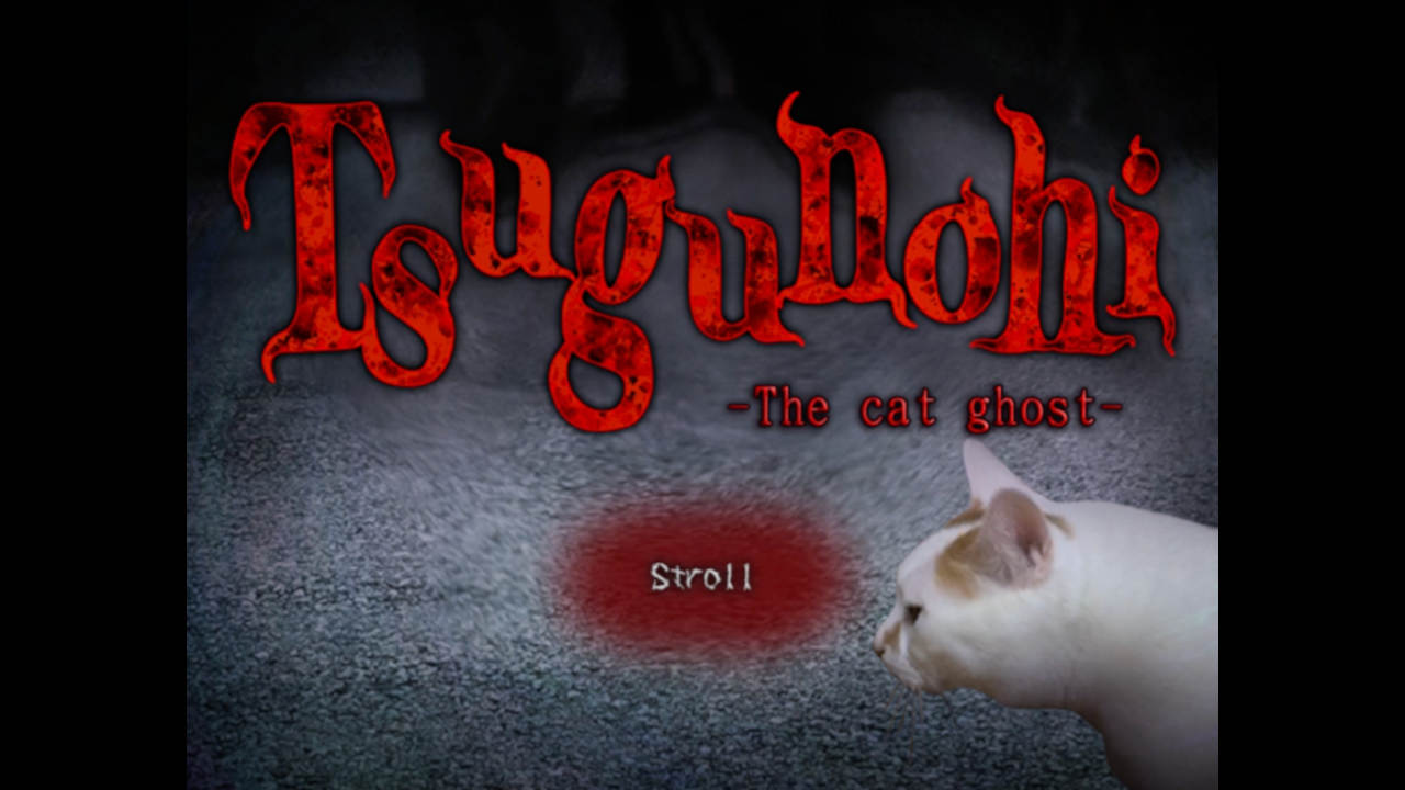 Tsugunohi screenshot 4