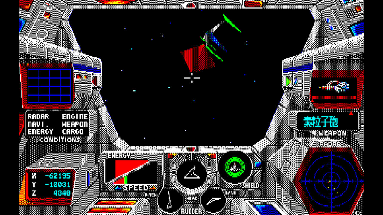 EGGCONSOLE STAR CRUISER PC-8801mkIISR screenshot 4