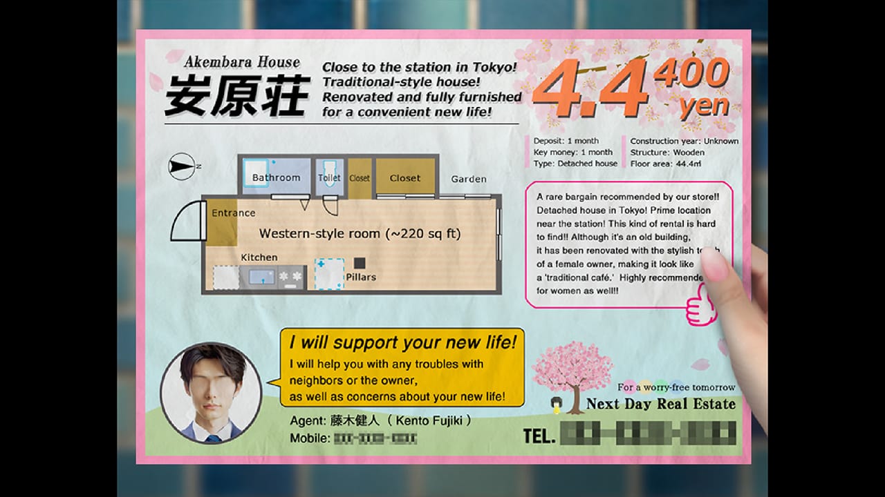 Tsugunohi -The Chamber of Phantom Name- screenshot 1