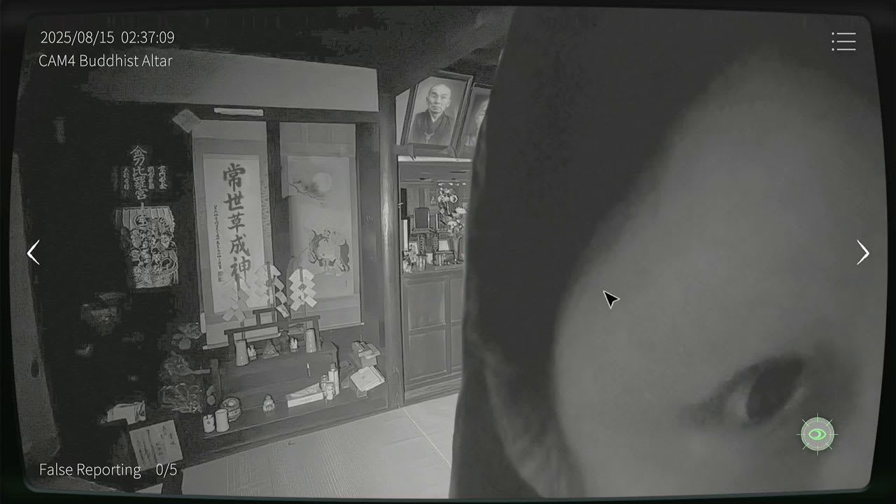 Japan Stigmatized Property -日本事故物件監視協会- screenshot 1