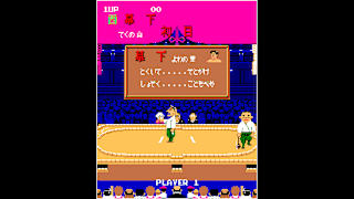 Arcade Archives Shusse Ozumo screenshot 1
