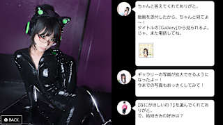 Pure / Electric Love "What do you want?" - Eri Kitami - screenshot 3