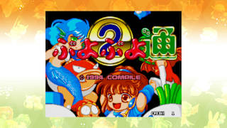 SEGA AGES Puyo Puyo 2 screenshot 1