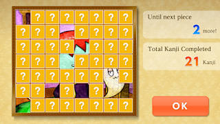 Greco’s Hall of Kanji　Learn Japanese< Beginner > screenshot 5