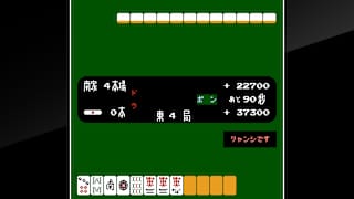 Arcade Archives VS. MAH-JONG screenshot 4