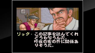 Arcade Archives 64th. STREET screenshot 1