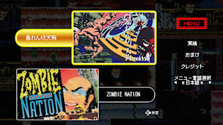 Abarenbo Tengu & Zombie Nation screenshot 1