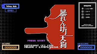 Abarenbo Tengu & Zombie Nation screenshot 2