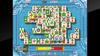 Arcade Archives Shanghai III screenshot 2