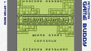 Pixel Game Maker Series OUMUAMUA screenshot 1