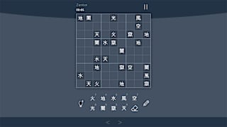 Sudoku Zenkai screenshot 3
