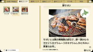 Shinya Ichizoku The Battle for Hokkaido's Delicious Foods screenshot 6