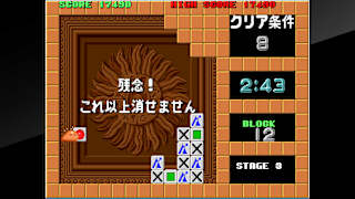 Arcade Archives FLIPULL screenshot 6