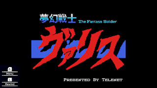 VALIS: The Fantasm Soldier (MSX) screenshot 1