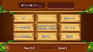 Easy Japanesey 2 screenshot 5