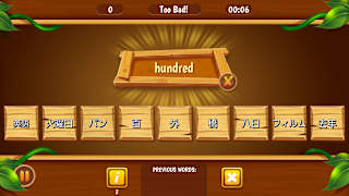 Easy Japanesey 3 screenshot 5