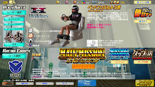 Gekisou!Benza Race -Toilet Shooting Star- screenshot 1