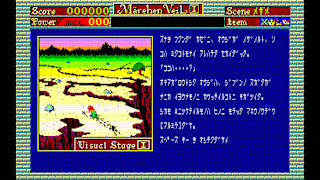 EGGCONSOLE MARCHEN VEIL PC-8801mkIISR screenshot 2