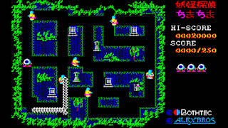 EGGCONSOLE YOKAI TANTEI PC-8801 screenshot 2
