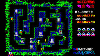 EGGCONSOLE YOKAI TANTEI PC-8801 screenshot 4
