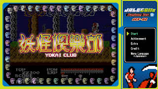 JALECOlle Famicom Ver. Yokai Club screenshot 1