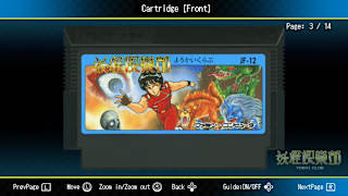 JALECOlle Famicom Ver. Yokai Club screenshot 6