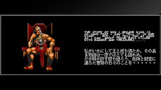 Arcade Archives WARRIOR BLADE screenshot 1