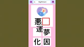 Slot & Learn KANJI screenshot 1