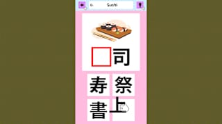 Slot & Learn KANJI screenshot 3