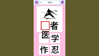 Slot & Learn KANJI screenshot 4