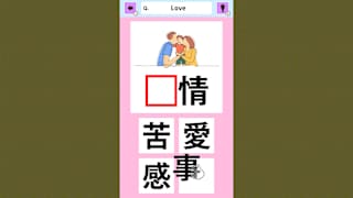 Slot & Learn KANJI screenshot 2