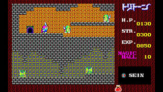 EGGCONSOLE TRITORN PC-8801 screenshot 4