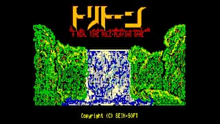 EGGCONSOLE TRITORN PC-8801 screenshot 1