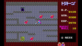 EGGCONSOLE TRITORN PC-8801 screenshot 5
