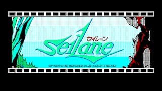 EGGCONSOLE SEILANE PC-8801mkIISR screenshot 1