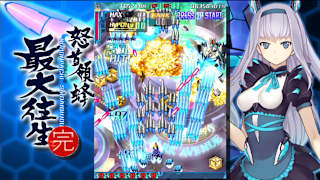 DODONPACHI SAIDAIOUJOU screenshot 1