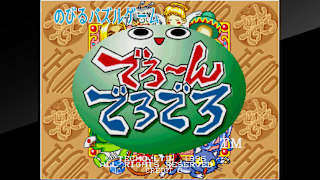 Arcade Archives Tecmo Stackers screenshot 1