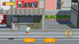 I want to eat umaibo ! screenshot 1