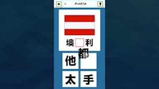Slot & Learn Country Names in KANJI screenshot 1