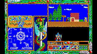 EGGCONSOLE ARGUICE NO TSUBASA  PC-8801mkIISR screenshot 2