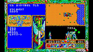 EGGCONSOLE ARGUICE NO TSUBASA  PC-8801mkIISR screenshot 3