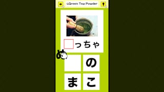 Slot & Learn HIRAGANA screenshot 4