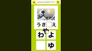 Slot & Learn HIRAGANA screenshot 1