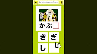 Slot & Learn HIRAGANA screenshot 2