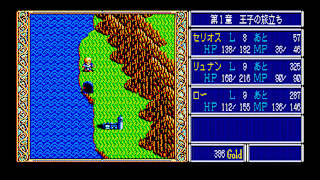 EGGCONSOLE Dragon Slayer: The Legend of Heroes PC-8801mkIISR screenshot 2