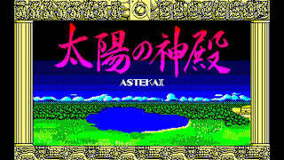 EGGCONSOLE TEMPLO DEL SOL: ASTEKA II PC-8801 screenshot 1