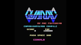 EGGCONSOLE GUARDIC MSX screenshot 4