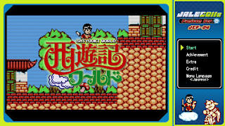 JALECOlle Famicom Ver. Saiyuuki World screenshot 1